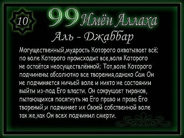 Аварские имена. Имена Аллаха. 99 Имен Аллаха. Толкование_прекрасных_имён_Аллаха. Имена Всевышнего Аллаха.