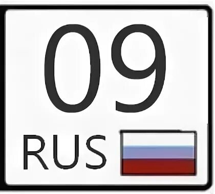 Какой номер 99. 99 Регион. 09 Регион России. 99 Регион России. Регион 99 город.