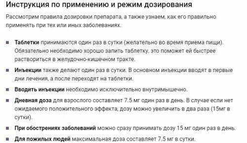 Сколько пить мелоксикам в таблетках. Сколько дней можно принимать Мелоксикам. Мелоксикам таблетки 15 мг инструкция по применению.