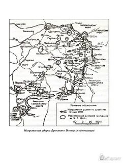 Операция багратион егэ