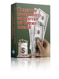 Общий заработок это