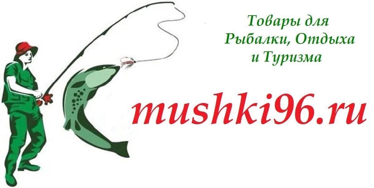 Рыбак 96 екатеринбург. Фишинг-урал интернет-магазин. Рафтинг логотип. Рыбак рыбака интернет магазин екатеринбург. Рыбак рыбака интернет магазин екатеринбург.