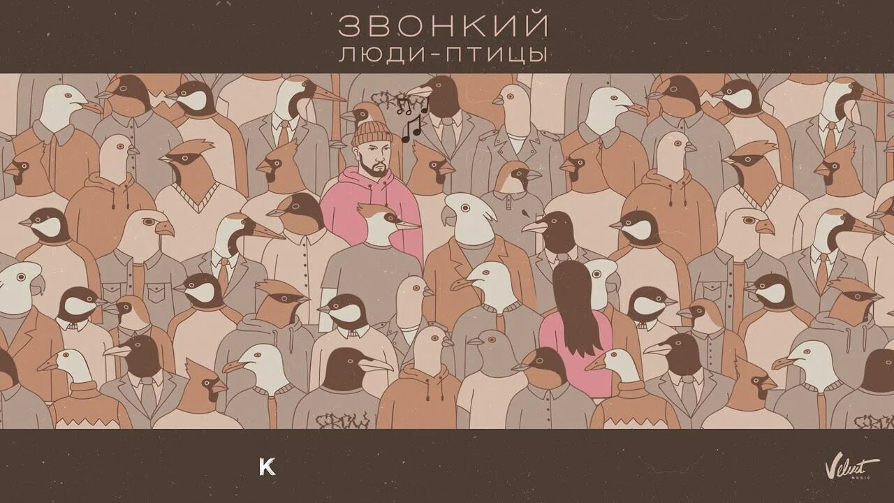 Пахмутова. Здесь птицы не поют деревья не. Просьба раненая птица текст. Мне нравятся люди которые люди стих. Птица михальчик ноты.