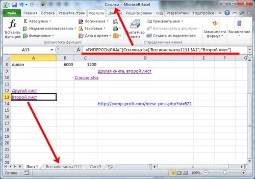 Как вставить гиперссылку в ячейку excel. Как сделать ссылку в эксель. Как сделать гиперссылку в экселе. Как создать гиперссылку в экселе. Как вставить скопированный текст в эксель