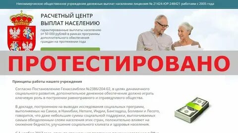 Получить помощь от богатых людей безвозмездно