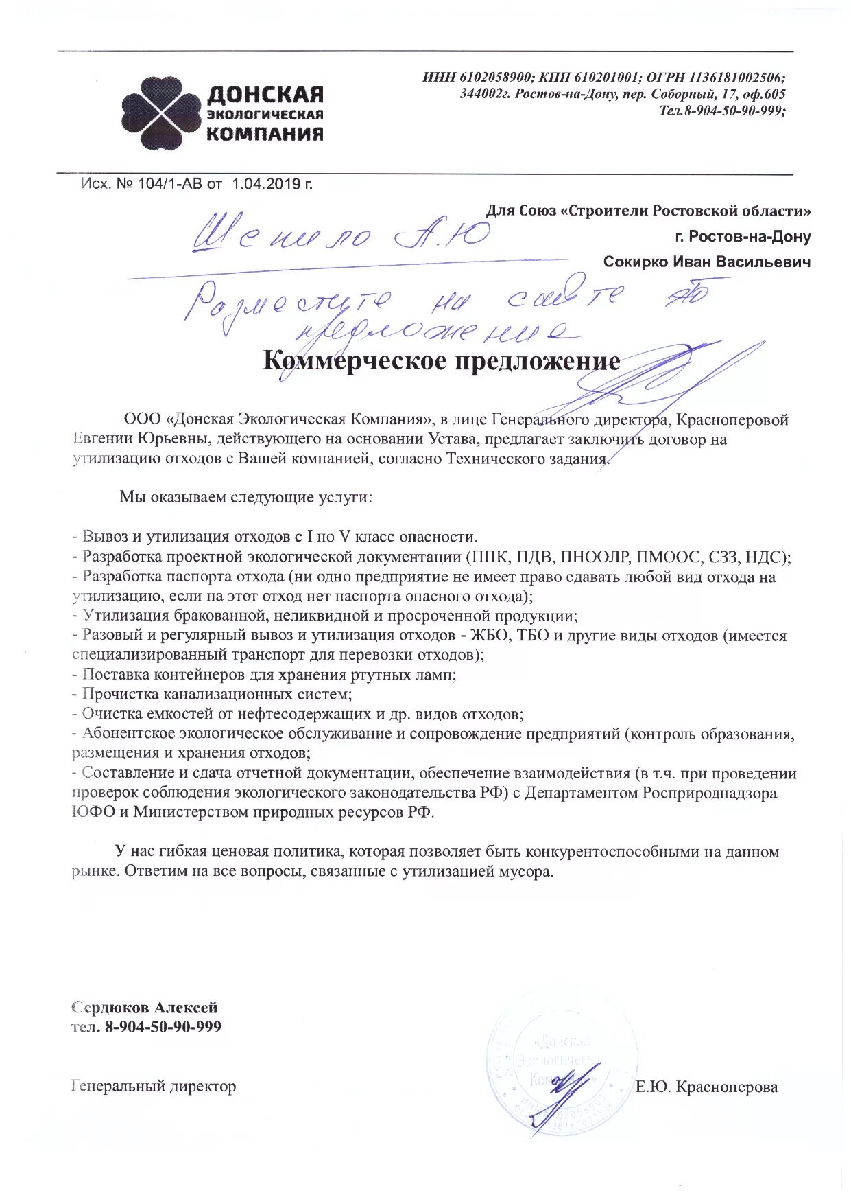 Запрос коммерческого предложения образец