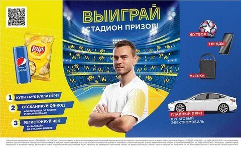 Промо кампания