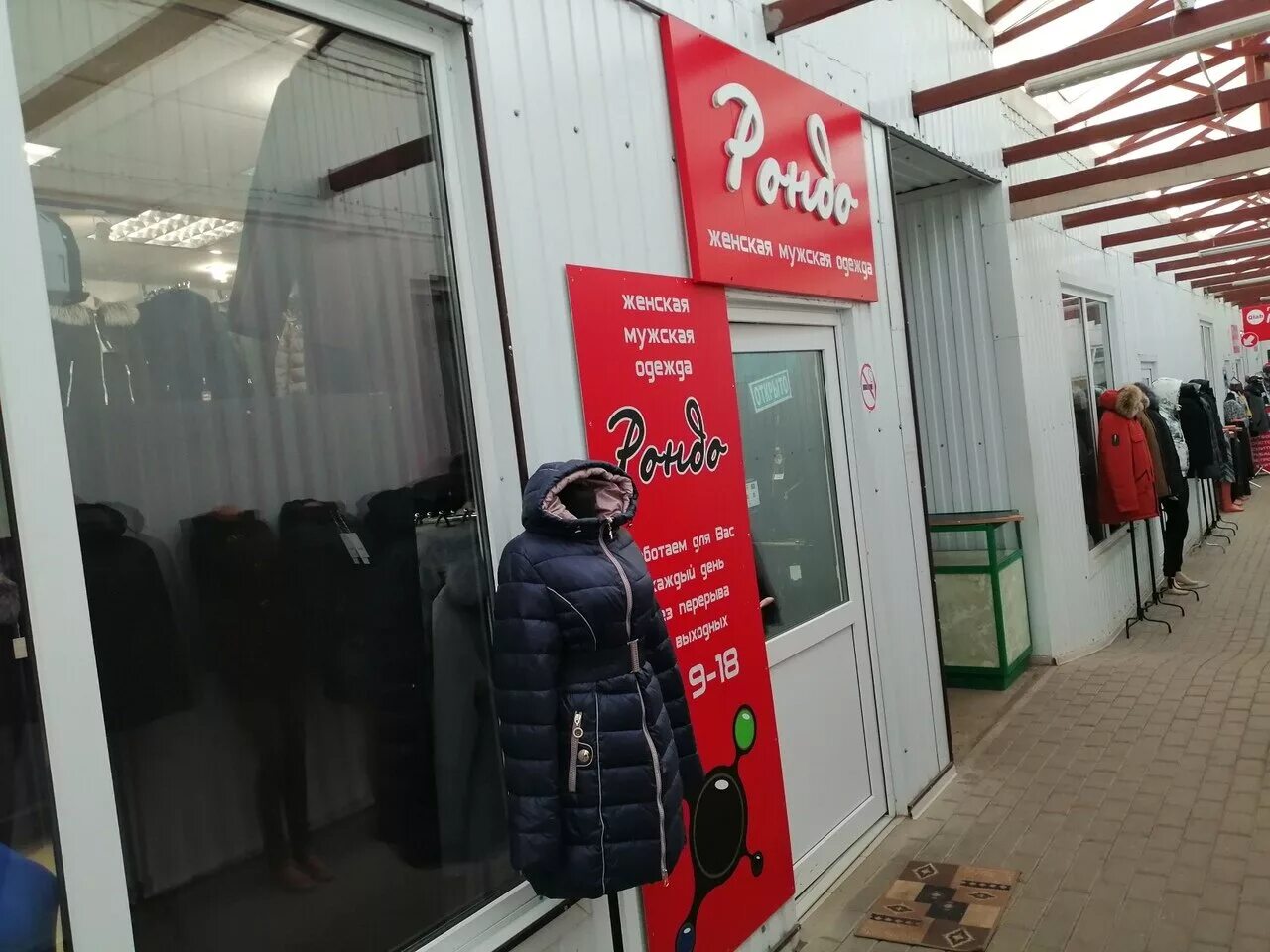 Валберис малоярославец. Московская 20 малоярославец. Аптека 40 плюс калуга. Магазин ткани в малоярославце. Г.