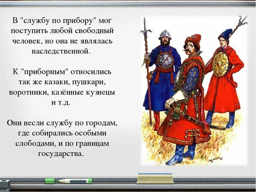 Уложение о службе избранная рада