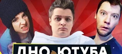 Донья ютуб