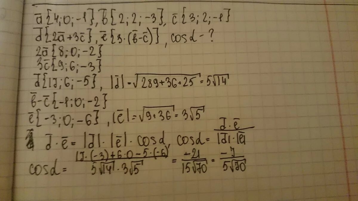 C d2 5. 2a+3b+2c+1d=. Векторы 1/2a-b+1/3c. Вектор d =1/3a - b - 2c. A+B+C=1 A/(1+A^2).