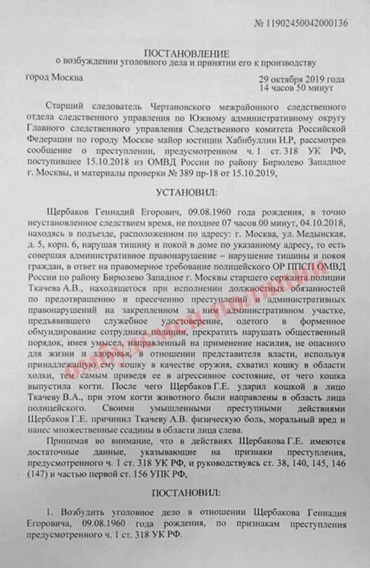 Возбуждение уголовного дела по ст 318 УК РФ. Рапорт отказ в возбуждении уголовного. Рапорт по ст 318 УК РФ. 318 Статья уголовного кодекса РФ. 318 ук рф комментарий