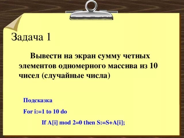 Сумма четных чисел равна сумме нечетных. Сумма четных чисел.