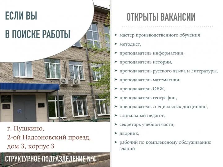 Города для поступления после 9