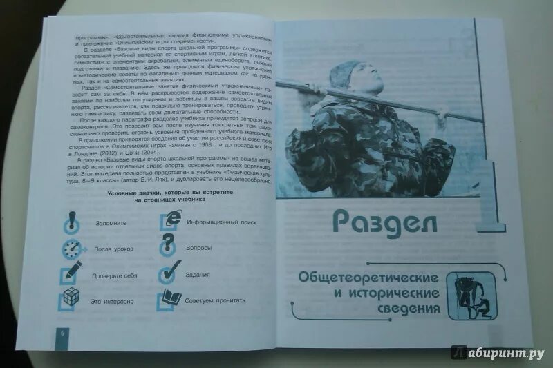 И. И. Лях. А зданевич в. И.