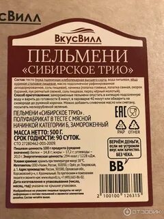 Трио состав