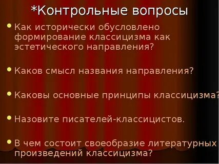 В чем заключались особенности национального