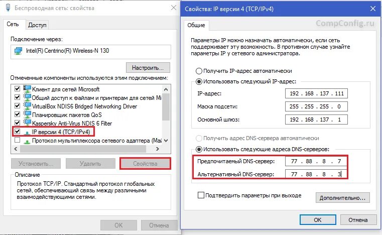 Ip браузера. DNS по умолчанию. Как поменять DNS сервер. Публичный DNS. Смена ДНС сервера.