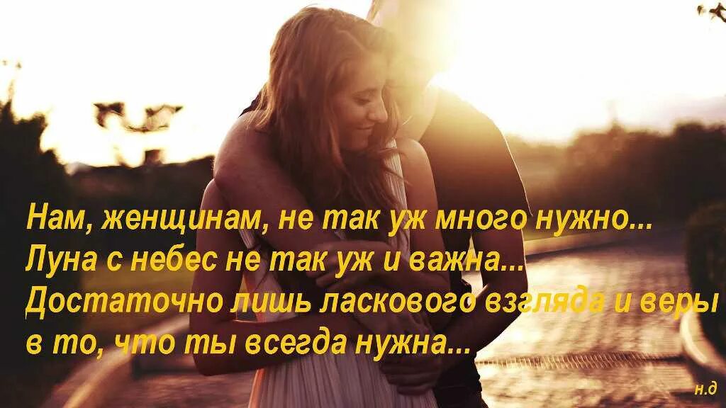Символ перемен в жизни к лучшему. Как это достаточно важно. Чувствовать себя счастливым. Величайший в мире страх это страх перед мнениями других. Одно неверно сказанное слово может.