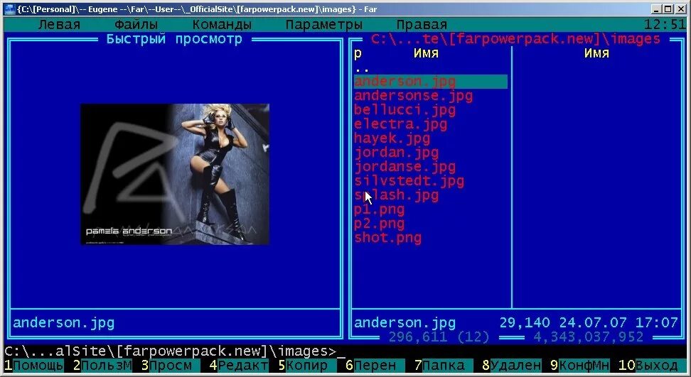 Программа far Manager. Far Manager POWERPACK. Far менеджер 2.0. Far Manager раскраска файлов. Far users