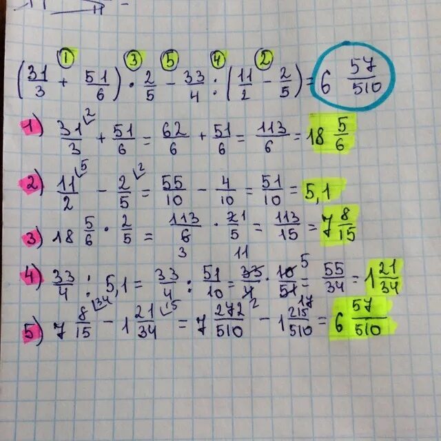 3/4-1/6 3 Решение. Пример 6*5 1/6-5*3 4/5. 4 1/6*(1 1/2-3/5)+(3/4+5/6)*6. Решения математика 3-3=6+2=