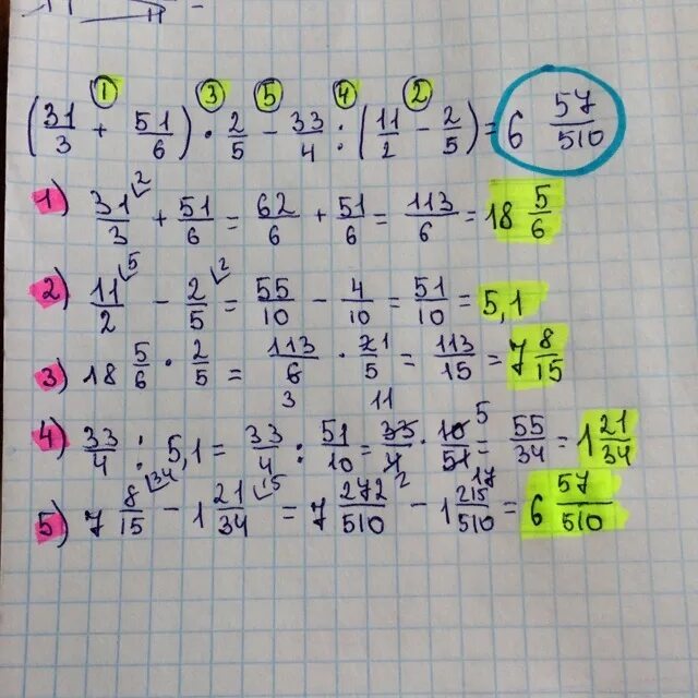 9.8 12. Топ 148-15, 58. Вычисления пятерками. 1.6. А = {1, 2, 3}, В={4, 5, 6}, С={А, В} 1  С ? 4  С ?. Нв 33-12-21.