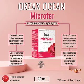 Ocean microfer