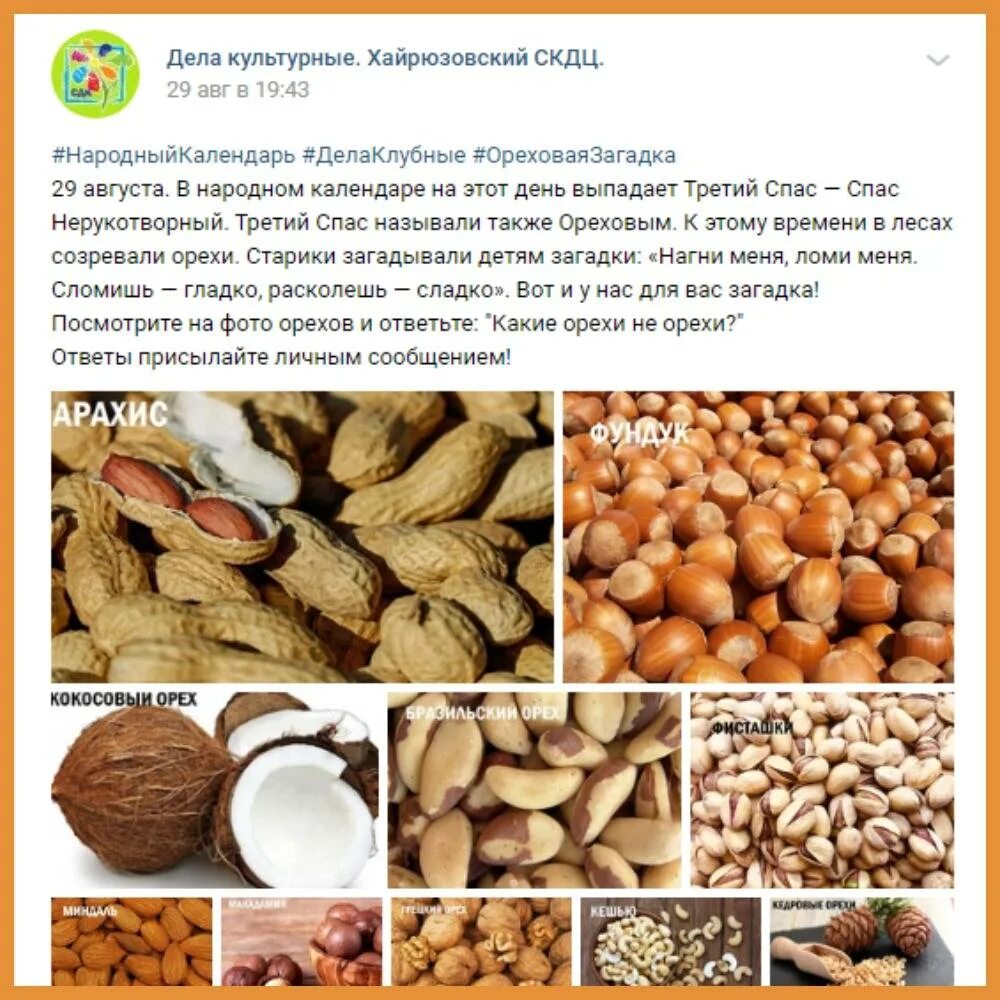 Орехи при гв. Какие есть орехи. орехи при. орехи на грудном вскармливании. орехи для лактации.