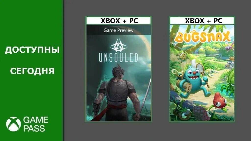 Игры Xbox one 2022 года. Bugsnax игра. Подписка на Xbox Series x. Жуконямки bugsnax.