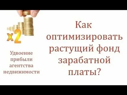 Время расти фонд