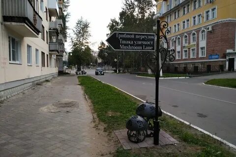 Ул грибной