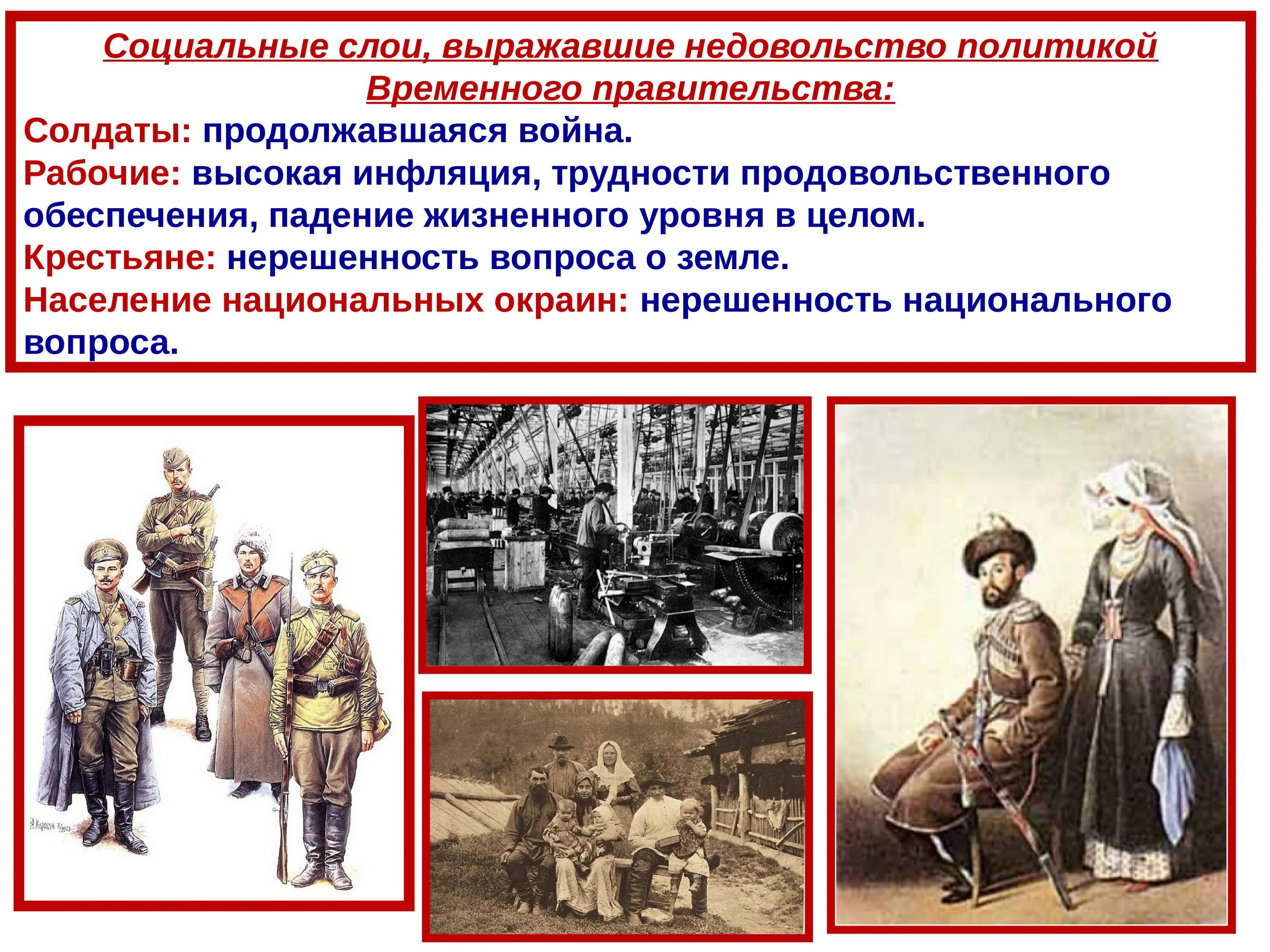 Великая Российская революция 1917 1922 гг. Революция 1917 года презентация. Великая Российская революция 1917-1922 этапы. Великая Российская революция 1917 презентация.