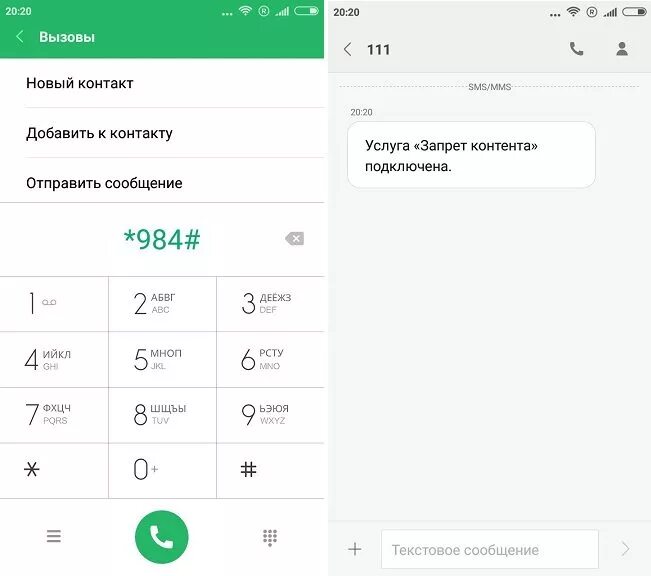 Запрет смс МЕГАФОН. Запрет контента МТС. Установлен запрет звонков. Отключение запрета вызовов МЕГАФОН. Установлен запрет звонков мегафон