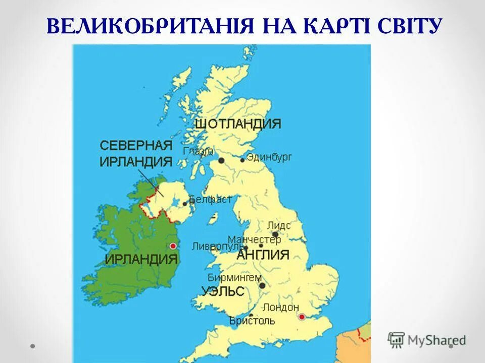 Великобритания границы. Расположение Великобритании на карте. Соединенное королевство Великобритании и Северной Ирландии карта. Остров Великобритания на карте. Столица Великобритании на карте.