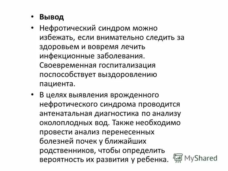 раздача инфекционным больным через окно питание рисунок. показатель своевременности госпитализации. своевременная госпитализация. своевременная госпитализация. госпитализация онмк.