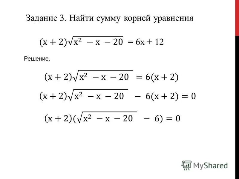 Как найти сумму в уравнении. Как найти сумму в уравнении