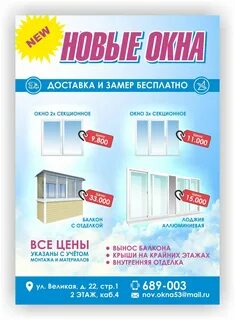 Пластиковые окна великий новгород