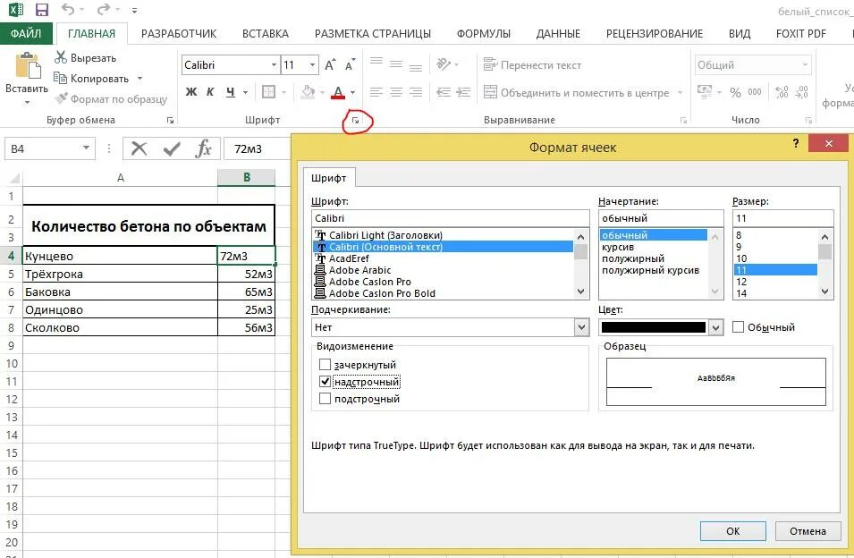 Выделить область печати в excel. Разрыв листа в excel. Как печатать в экселе заголовки на каждой странице. Поставить печать в экселе. Область печати в excel.