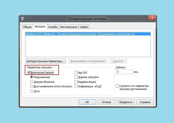 Загрузить последнюю удачную конфигурацию