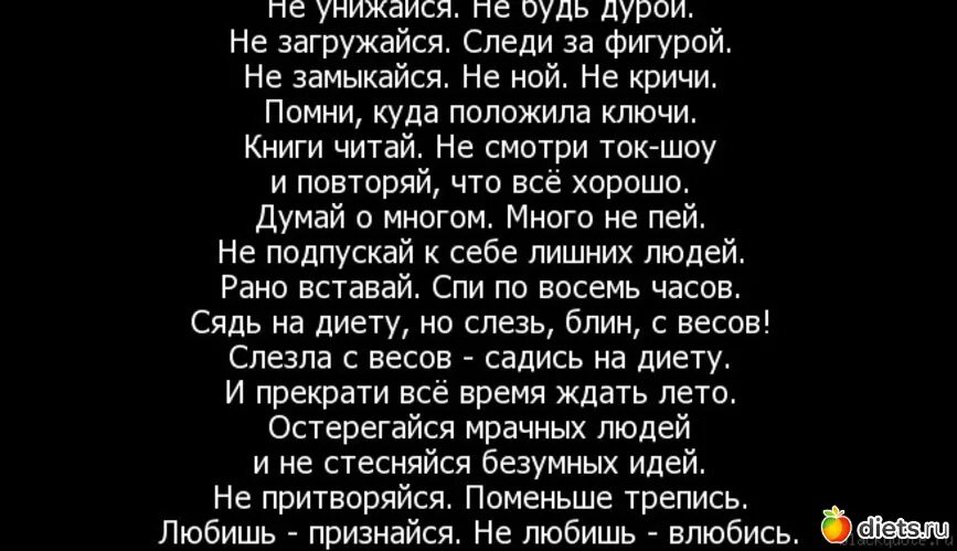 Дура стихи. Не унижайся. Тебя не любят не унижайся. Стихотворение я дурак я ее потерял. Не Ной.стихи.