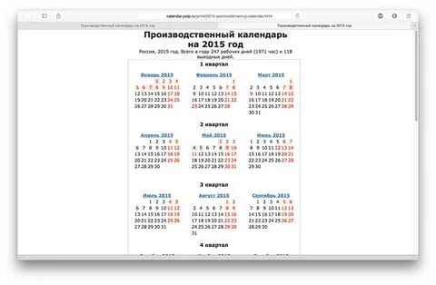 Рабочие дни в мае в адыгее