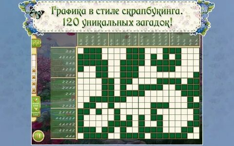 Пасхи сканворд