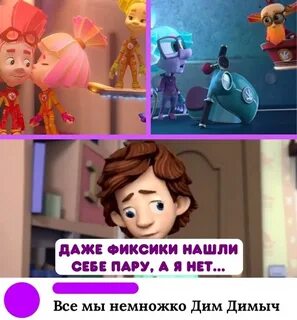 Дим димыч пулька пулька