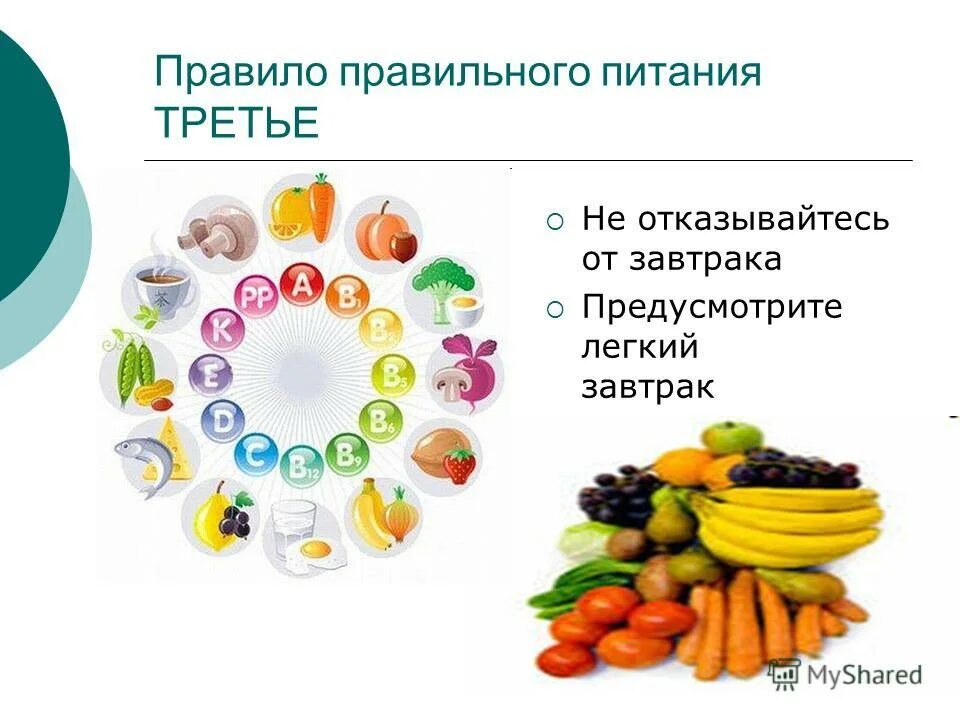 здоровое питание рф. правильное питание баннер. листовка здоровое питание. доставка готовой здоровой еды. здоровая еда для школьников.