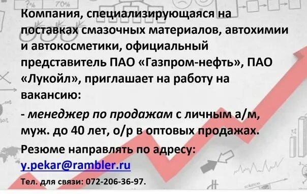 Лнр устроиться на работу. Лнр устроиться на работу. Работа охранником в днр лнр. Лнр устроиться на работу. Работа в луганске.