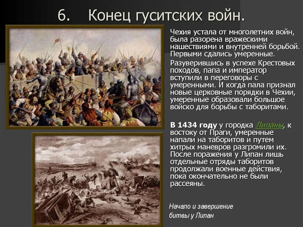 Какие были последствия гуситских войн для чехии. Прага гуситские войны. гуситские войны в чехии годы. после окончания гуситских войн в чехии. гуситские войны 1419 1434 гг кратко.