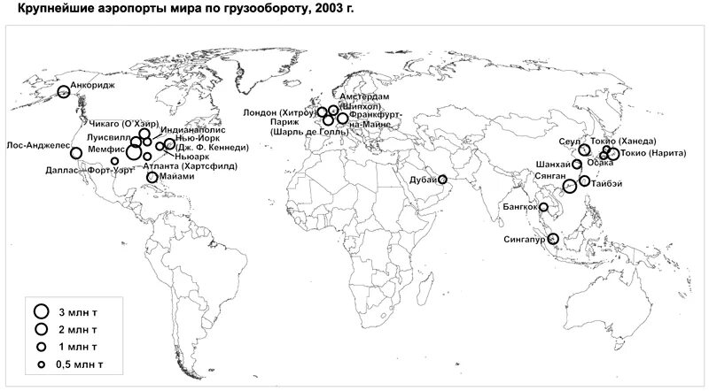 Крупные города азии. Крупные аэропорты зарубежной Азии на карте. Крупнейшие аэропорты зарубежной Азии. Крупнейшие морские Порты и аэропорты зарубежной Азии на карте. Крупнейшие аэропорты зарубежной Азии на карте.