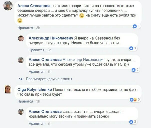 Водафон связи нет. Мтс в днр. Мтс в днр. Оператор связи в днр лнр. Где ловит связь мтс в днр.