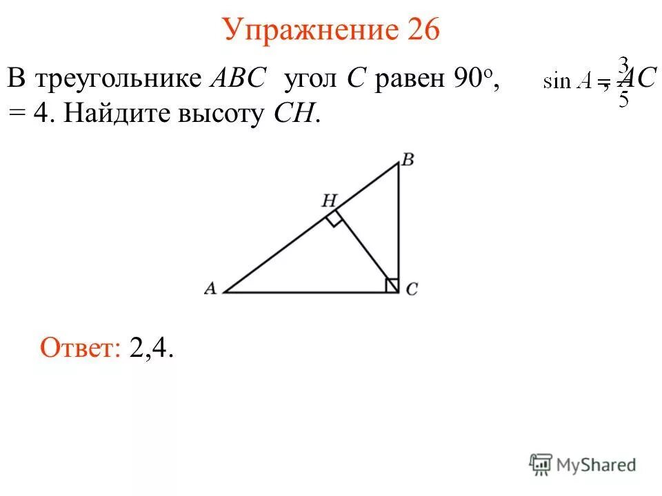В треугольнике abc c 62. В треугольнике ABC угол c равен 90°, ￼ АС = 4. Найдите АВ.. В треугольнике ABC угол c равен 90 Найдите. В треугольнике АВС угол с равен 90 градусов СН высота. В треугольнике ABC угол c равен 90 Ch высота Найдите.