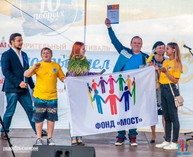 Благотворительный фонд мост. Мост жизни благотворительный фонд. мирфоцпит мост фонд. мостовой про фонд гафарова. благотворительная организация мост в мексике.